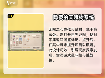 无限暖暖无限之心🔥玩法全攻略来啦！截图2