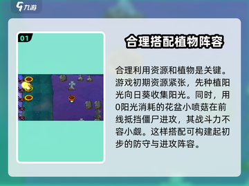 植物大战僵尸杂交版🔥60关通关秘籍💡截图2