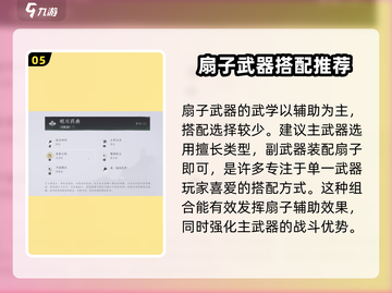 燕云十六声🔥武学搭配秘籍，超强流派推荐！截图6