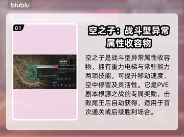 七日世界空之子收容🔥超全攻略来啦！🎮截图2
