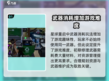 星球重启🔥装备修理终极指南！快速恢复战力💡截图2