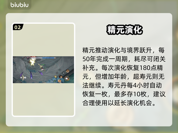 🔥修仙时代速成秘籍💥截图3