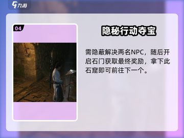燕云十六声🔥地窟攻略：心如止水的秘密入口在这里！截图5