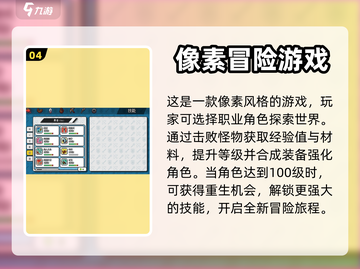🔥2024必玩！高自由度手游推荐🎮截图5