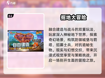 🔥2025最上头沙盒游戏TOP榜💥截图3