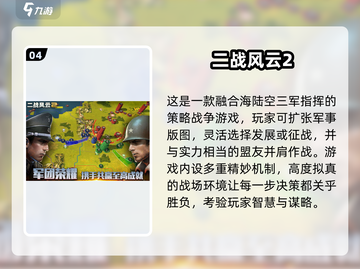 🔥2025战争游戏TOP榜💥高人气地图玩法🎮截图5