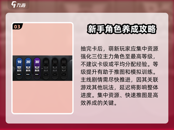 绝区零🔥萌新必看！快速上手指南🎉截图4