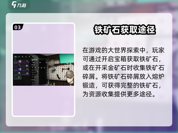 七日世界🔥铁矿采集点全攻略💎截图4