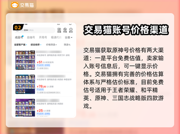 原神账号🔥低价出售平台🌟性价比之王！截图3