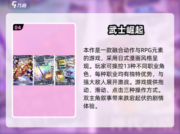 🔥2025最新日本战国手游推荐！🎮截图5