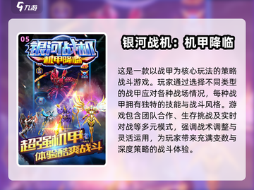 🔥2025最🔥恐龙机甲游戏推荐🦖🎮截图6