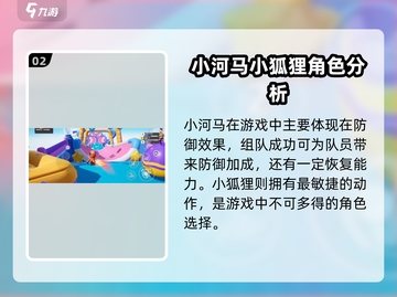 元梦之星开局角色选择推荐，必看🔥🎮截图3