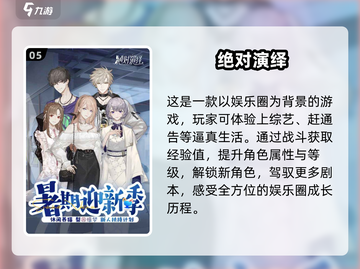 2025超🔥双男主游戏推荐💥截图6