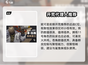 绝区零前期升级攻略🔥肝帝必备！截图4