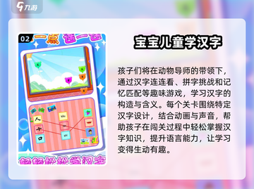 🔥3岁宝宝必玩20+游戏推荐！🎯截图3