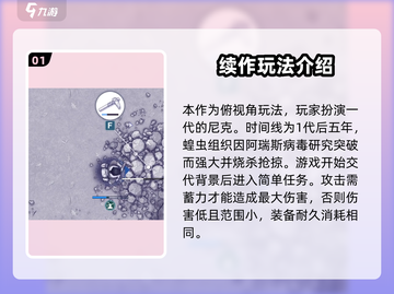 阿瑞斯病毒2💥新手必看！前期教学攻略带你快速上手🔥截图2