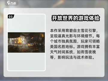 全境封锁曙光手游测评💥：曙 playable吗？🔥截图4