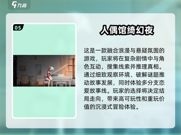 🔥2025必玩悬疑解谜游戏大全🎉截图6