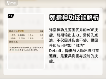 新天龙八部手游🔥逍遥技能全揭秘！💥截图3