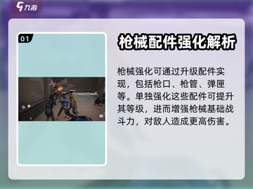 黎明觉醒⚡强化系统玩法大起底，必看技巧！截图2