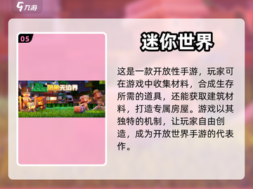🔥手游开黑必备！热门组队游戏大全🎉截图6