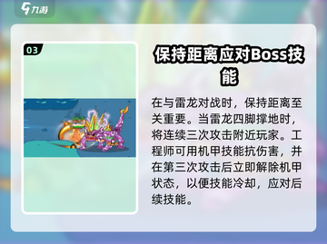 英勇之地⚡单刷雷龙超详细攻略来啦！🔥截图4
