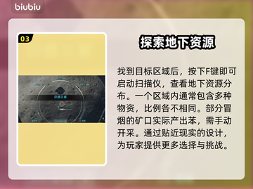 星空哨站选址秘籍，解锁最佳观测点✨截图4
