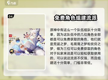 无尽梦回：感召队强度爆表🔥快来围观！截图5