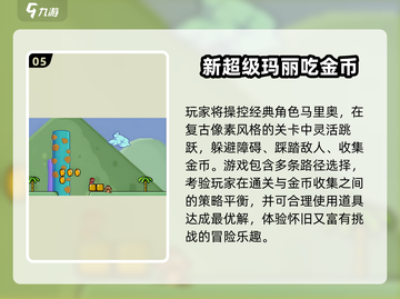 🔥2025超火马里奥手游推荐✨任天堂经典回归！🎮截图6