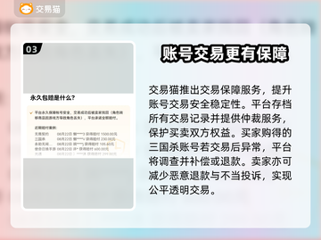三国杀账号交易平台🔥助你快速上分🎉截图4