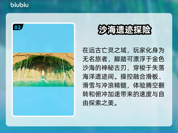 SwordoftheSea上线时间🔥海之剑等你来战🎮截图3