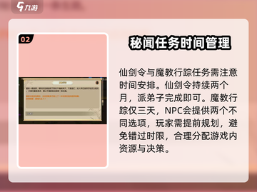 了不起的修仙模拟器🔥仙剑令秘闻完成方法大揭秘！截图3
