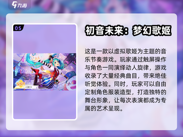 2024必玩🔥偶像养成游戏下载大全🎉截图6