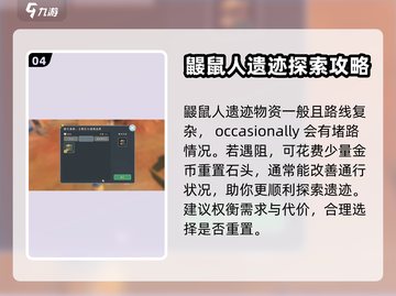 沙石镇时光🔥鼹鼠人遗迹层数全揭秘！💥截图5