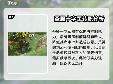 巴风特之怒🔥剑士三转超详细攻略与职业强度分析！截图6