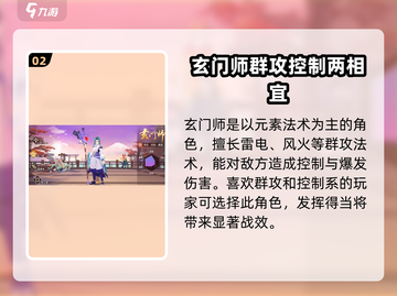 剑刃风华🔥职业选择秘籍，最强力推荐来啦！🎮截图3