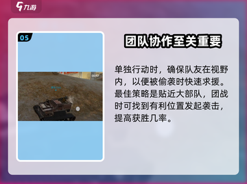 创世战车新手必看！💥快速上手技巧大全🎉截图6