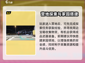 七日世界🔥超好玩！游戏玩法全揭秘🎉截图3