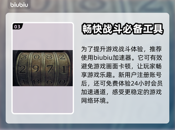 遗迹2🔥莫洛堂区密码解密全流程攻略🎉截图4