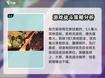 剑与远征2🔥英雄站位技巧大公开！⚠必看截图4