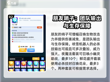 骑士冲呀！召唤流玩法🔥超强搭配攻略来啦！截图3