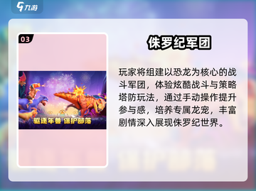 🦖2025超耐玩抓恐龙游戏大揭秘！截图4