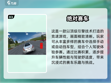 🚗手动挡驾驶模拟游戏推荐🔥2025最耐玩手游清单截图4