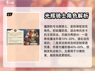 铃兰之剑最强魔禁🔥和平世界主宰者！截图2