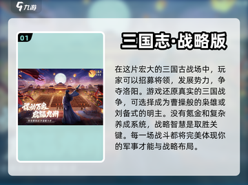 🔥2022超好玩的三国手游推荐！👇截图2