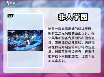 🔥比王者荣耀还好玩的5v5游戏推荐🎮截图4