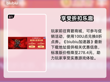 《刺客信条》影折🔥超值入手时机🎉截图2