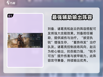 三国谋定天下：零氪也能称霸！🔥最强免费阵容推荐🎉截图2