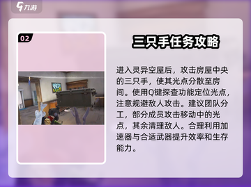 七日世界🔥灵异空屋位置&速通攻略💡截图3