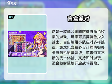 🔥2025超有趣聚会手游推荐，玩到停不下来！🎮截图2